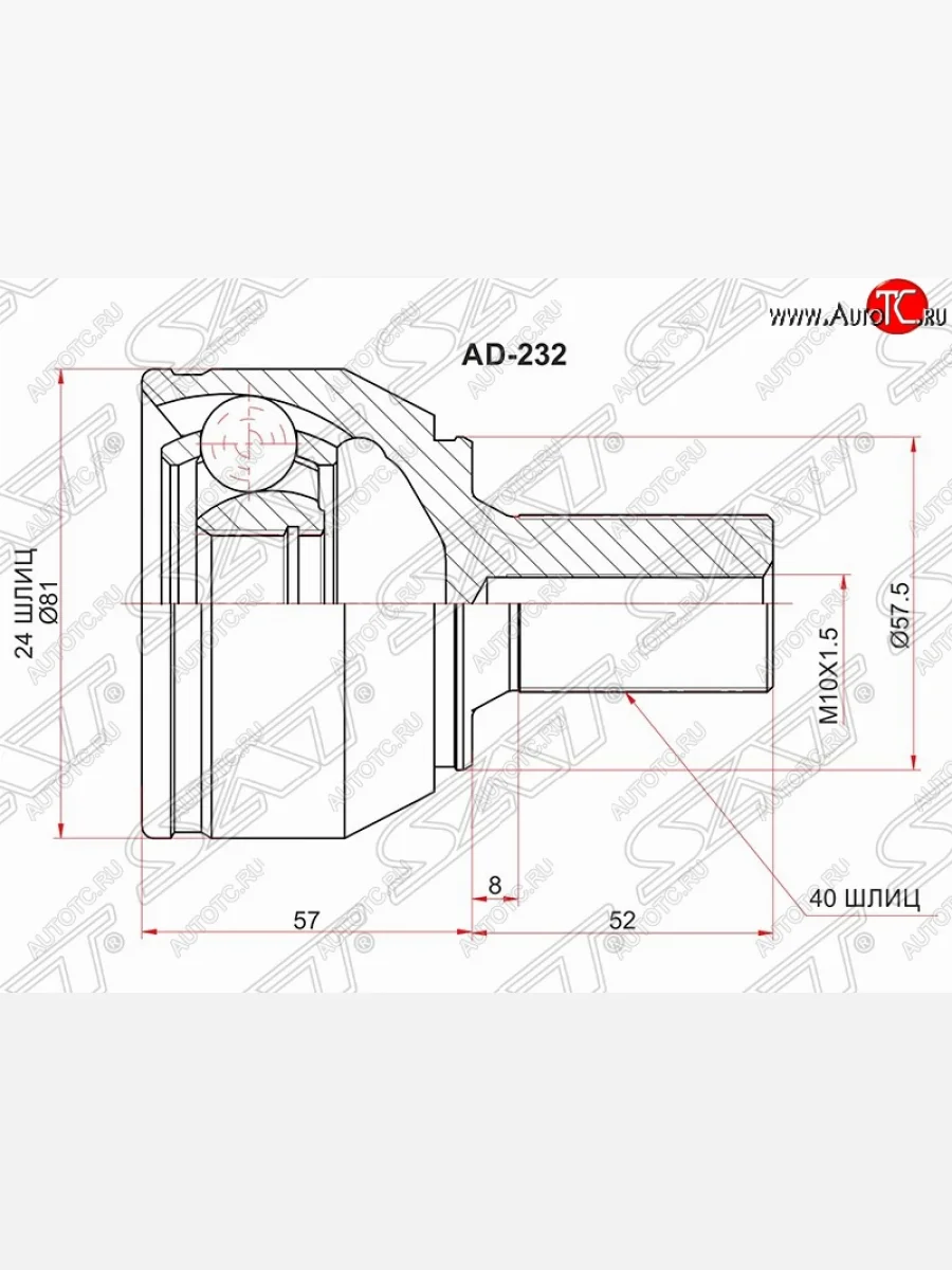 Шрус (наружный) SAT (24*40*57.4 мм) Ford Galaxy 2 дорестайлинг (2006-2010)  в Керчи Республика Крым