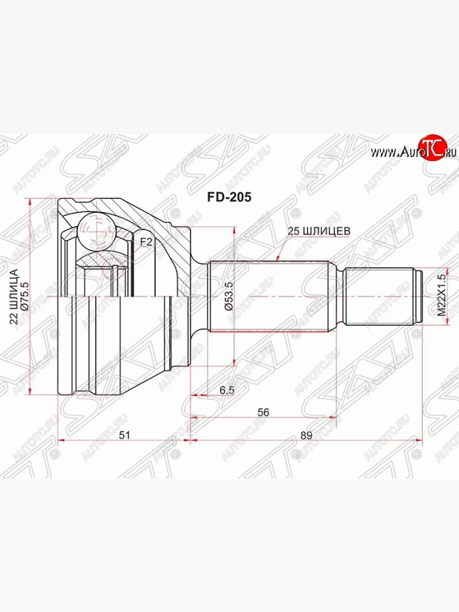 Шрус SAT (наружный, 22*25*53.5 мм)  Ford  Fiesta  5, Fusion  1  В Кинешме Ивановской области