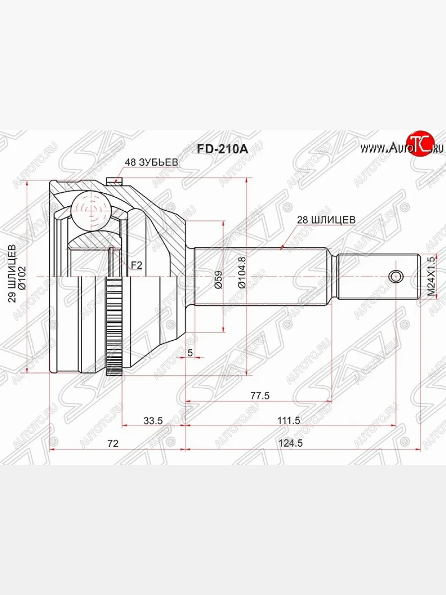 Шрус (наружный/ABS) SAT (шлицы 29/28, сальник 59 мм, 2.2л) Ford Transit цельнометаллический фургон (2006-2014)  в Воронеже Воронежской области