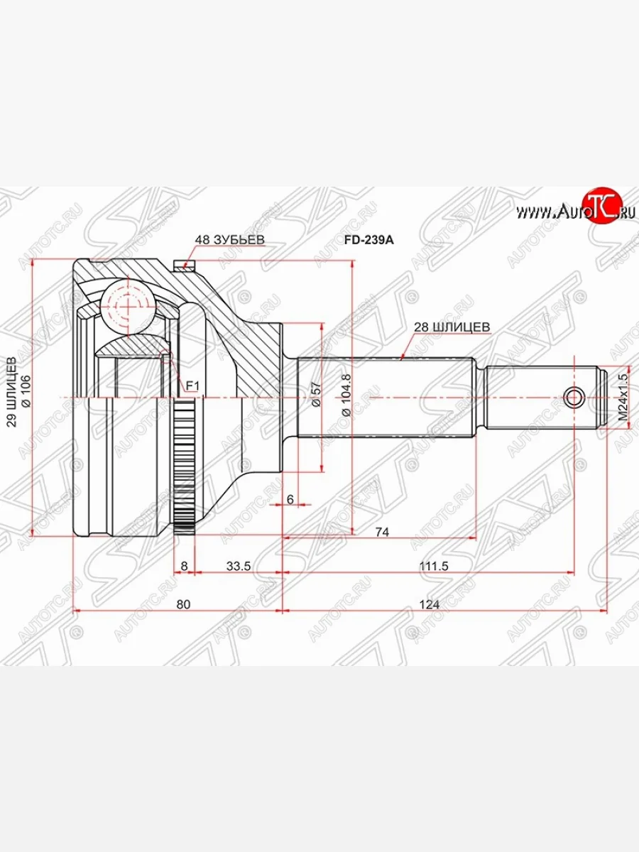 ШРУС наружный SAT (шлицы 29/28, сальник 57 мм, 2.2 TDCi 85PS) Ford Transit цельнометаллический фургон (2006-2014)  в Воронеже Воронежской области