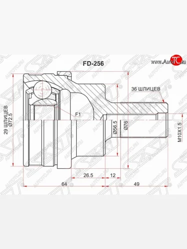 Шрус (наружный/задний) SAT (29*36*56.6 мм) Volvo XC70 рестайлинг (2013-2016)