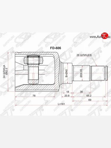 Левый шрус внутренний SAT (шлицы 24*26, сальник 40 мм) Ford Transit Connect (2010-2013)