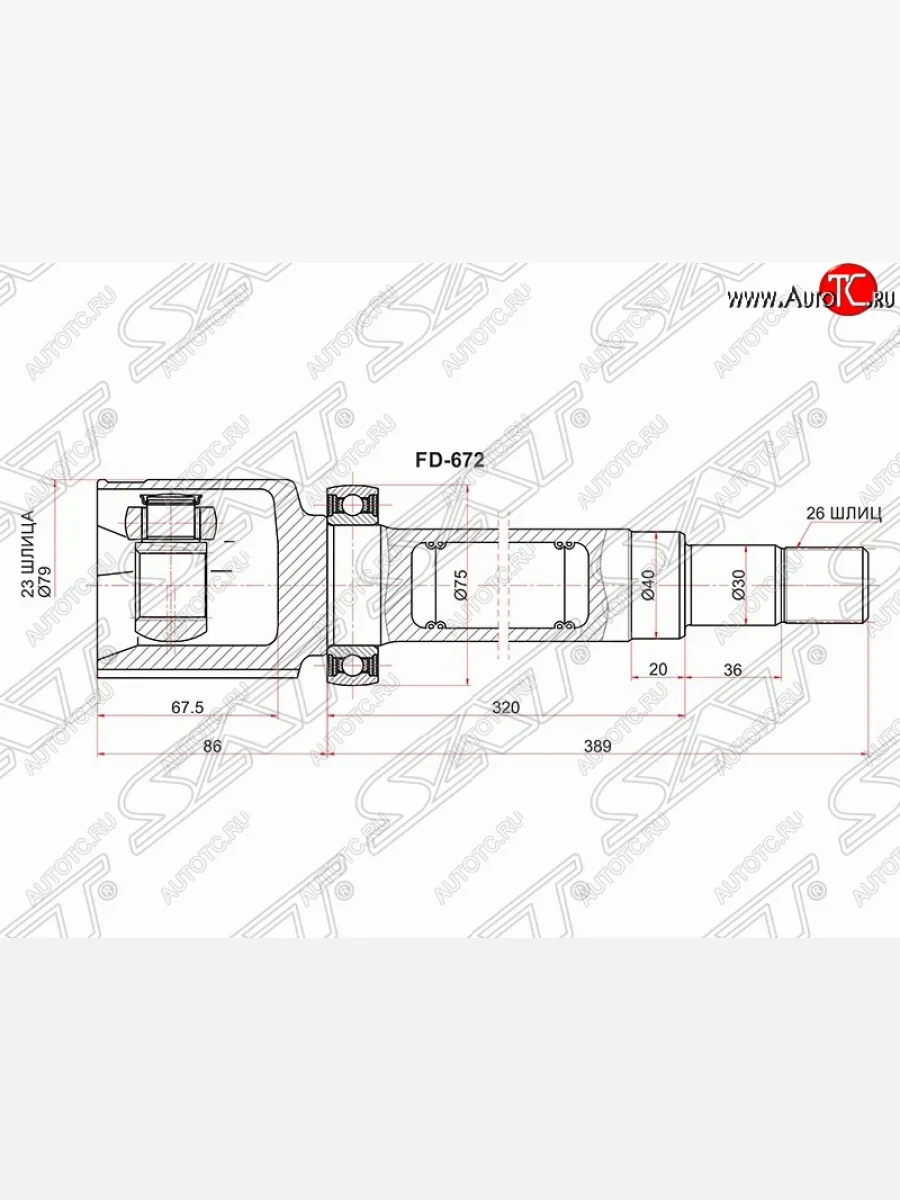 Правый шрус SAT (внутренний, 23*26*40 мм) Ford Focus 2 хэтчбэк 3 дв. дорестайлинг (2004-2007)  в Перми Пермском крае