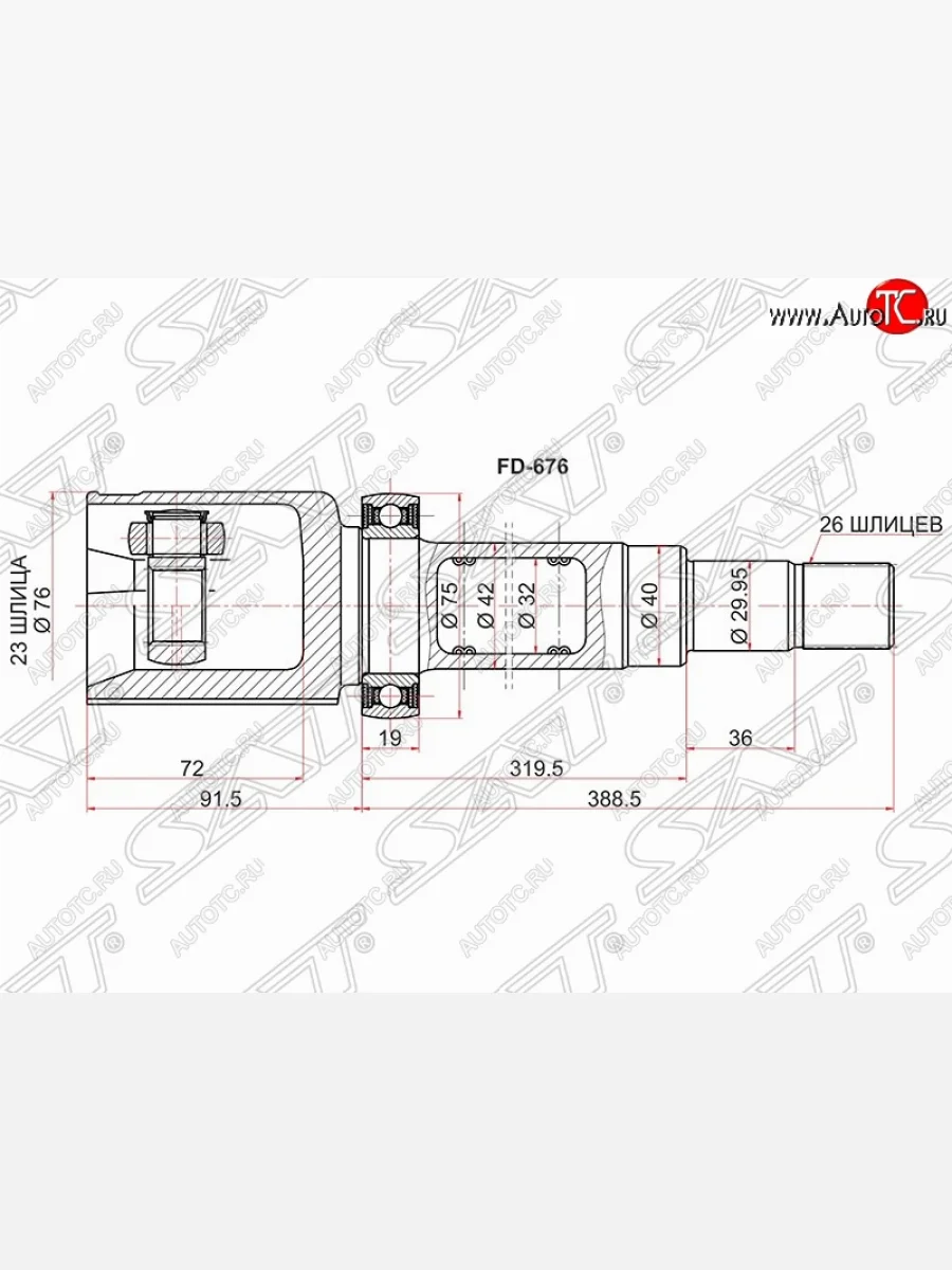 Шрус SAT (внутренний, 23*26*40 мм) Ford C-max Mk1 рестайлинг (2007-2010)  с доставкой в г. Керчь