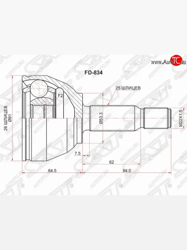 Шрус наружный SAT (шлицы 26*25, сальник 53.3 мм) Ford Tourneo Connect  1 - Transit Connect
