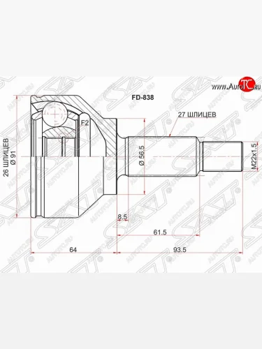 Шрус (наружный) SAT (шлицев 26/27, сальник 56.5 мм) Ford Focus  1 - Mondeo