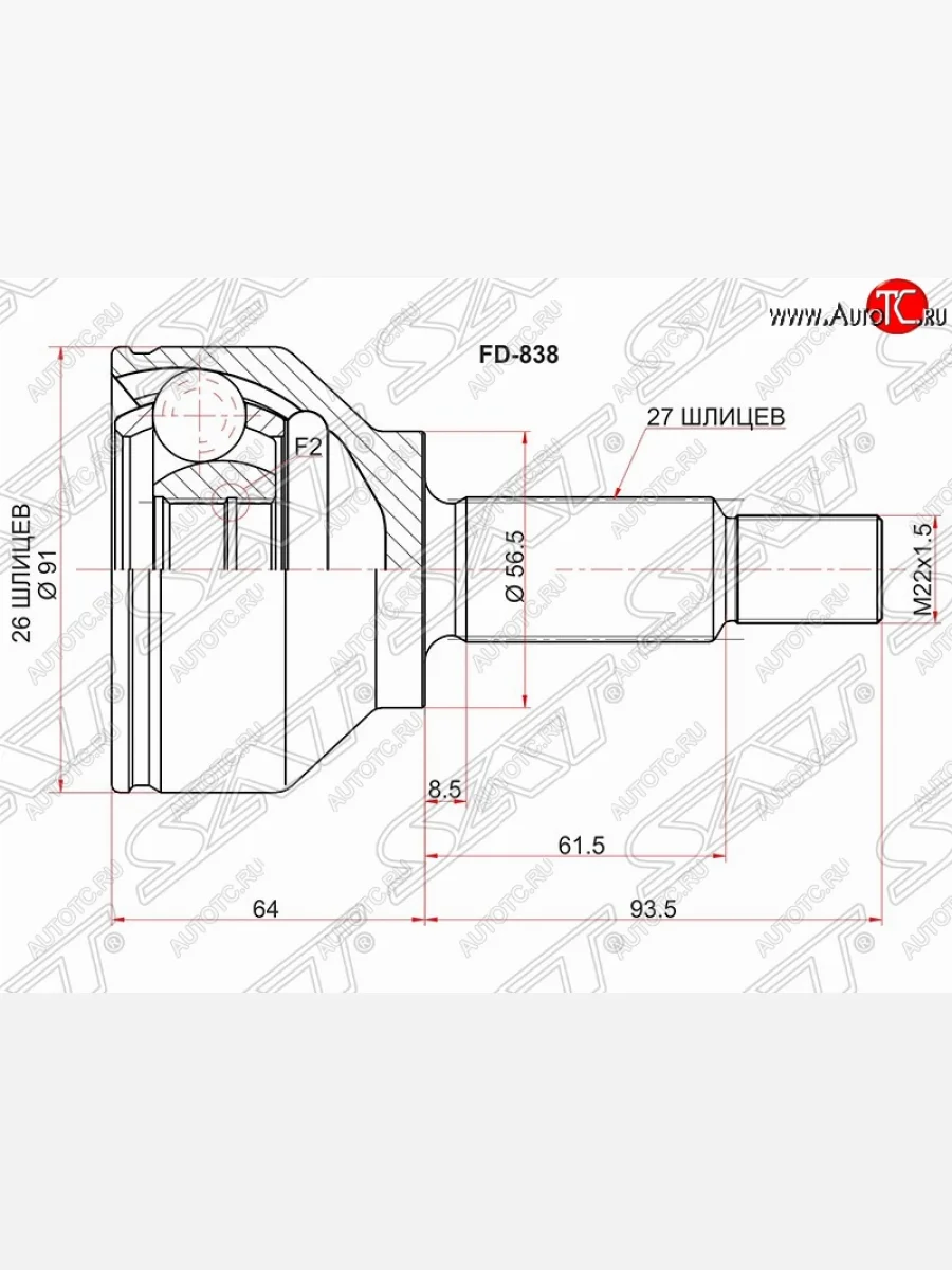 Шрус (наружный) SAT (шлицев 26/27, сальник 56.5 мм) Ford Focus 1 универсал дорестайлинг (1998-2002)  в Самаре Самарской области