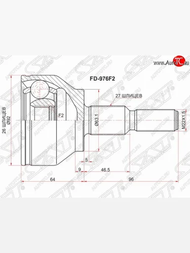 ШРУС SAT (наружный, шлицы 26*27, сальник 63.1 мм) Ford Focus  3 - Kuga  2