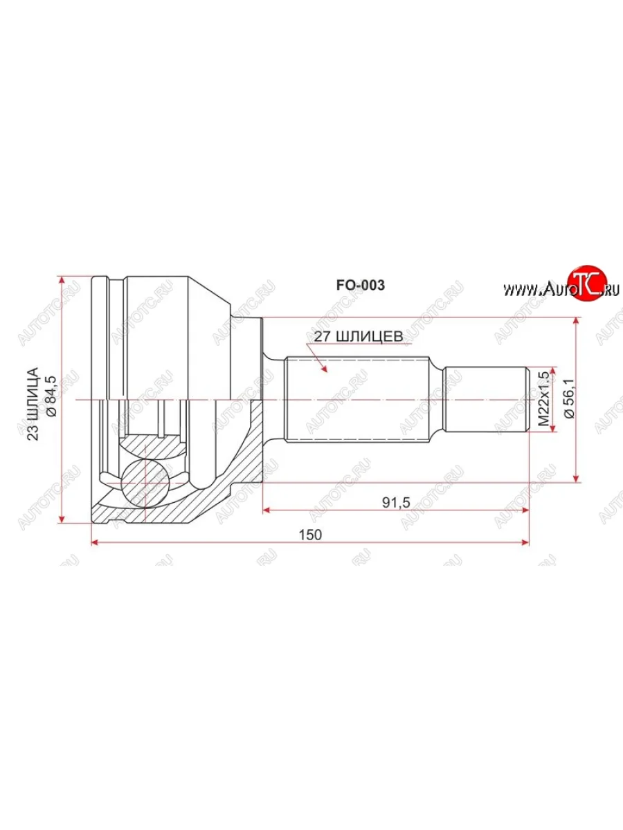 Шрус (наружный) SAT (23*27*56 мм) Ford Focus 2 хэтчбэк 5 дв. рестайлинг (2007-2011)  в Керчи Республика Крым