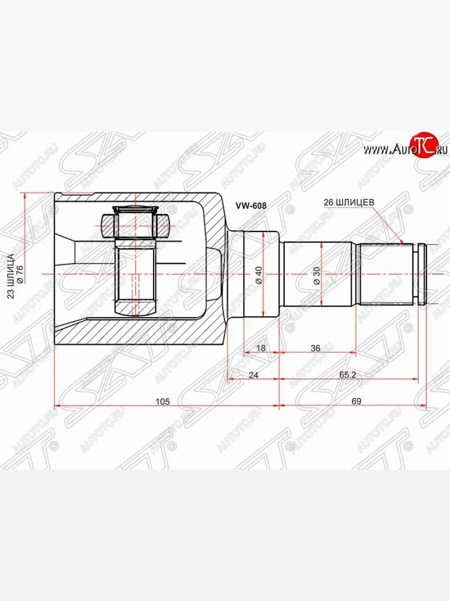 Шрус SAT (внутренний, 23*26*40 мм) Ford C-max Mk1 рестайлинг (2007-2010)  в Керчи Республика Крым