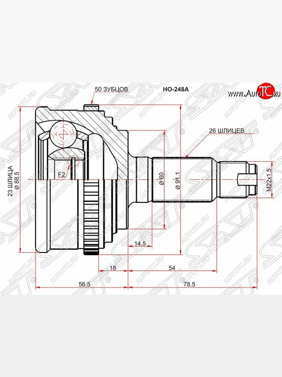 ШРУС SAT (23*26*60 мм)  Honda Civic (2000-2006) ES, EP, EU  в Воронеже Воронежской области