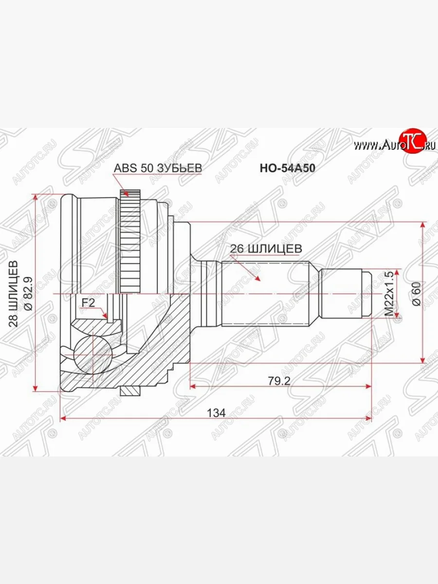 ШРУС наружный SAT (шлицы 28*26, сальник 60 мм, D15B, ABS)  Honda Civic (2000-2006) ES, EP, EU  в Воронеже Воронежской области