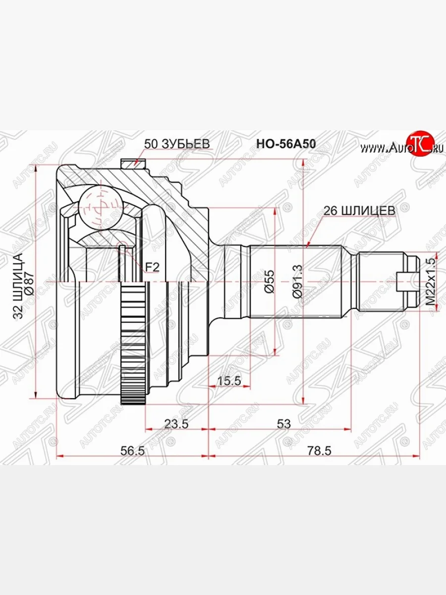 Шрус (наружный/ABS) SAT (32*26*55 мм)  Honda CR-V (1995-2001) RD1,RD2,RD3  В Кинешме Ивановской области