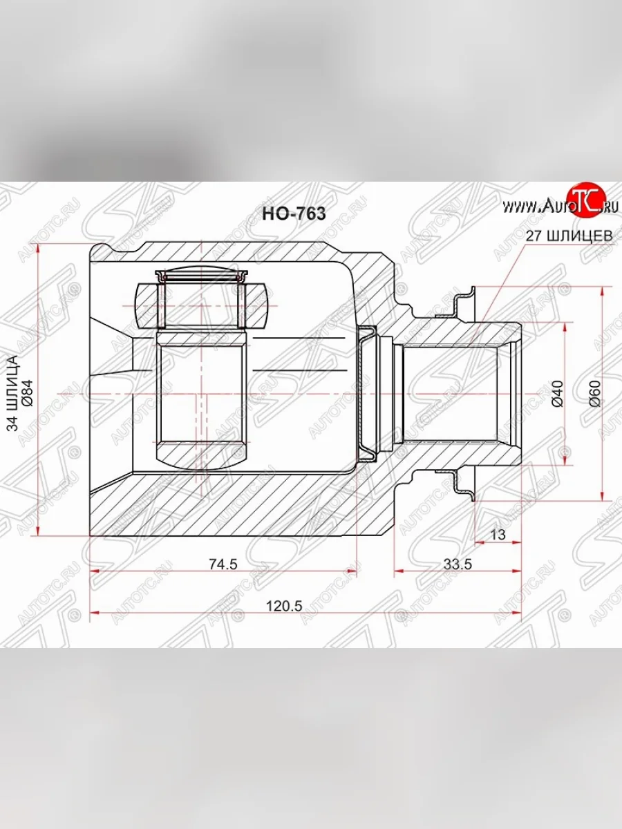Шрус (внутренний/правый) SAT (34*27*40 мм) Honda Accord 8 CU седан дорестайлинг (2008-2011)  в Перми Пермском крае