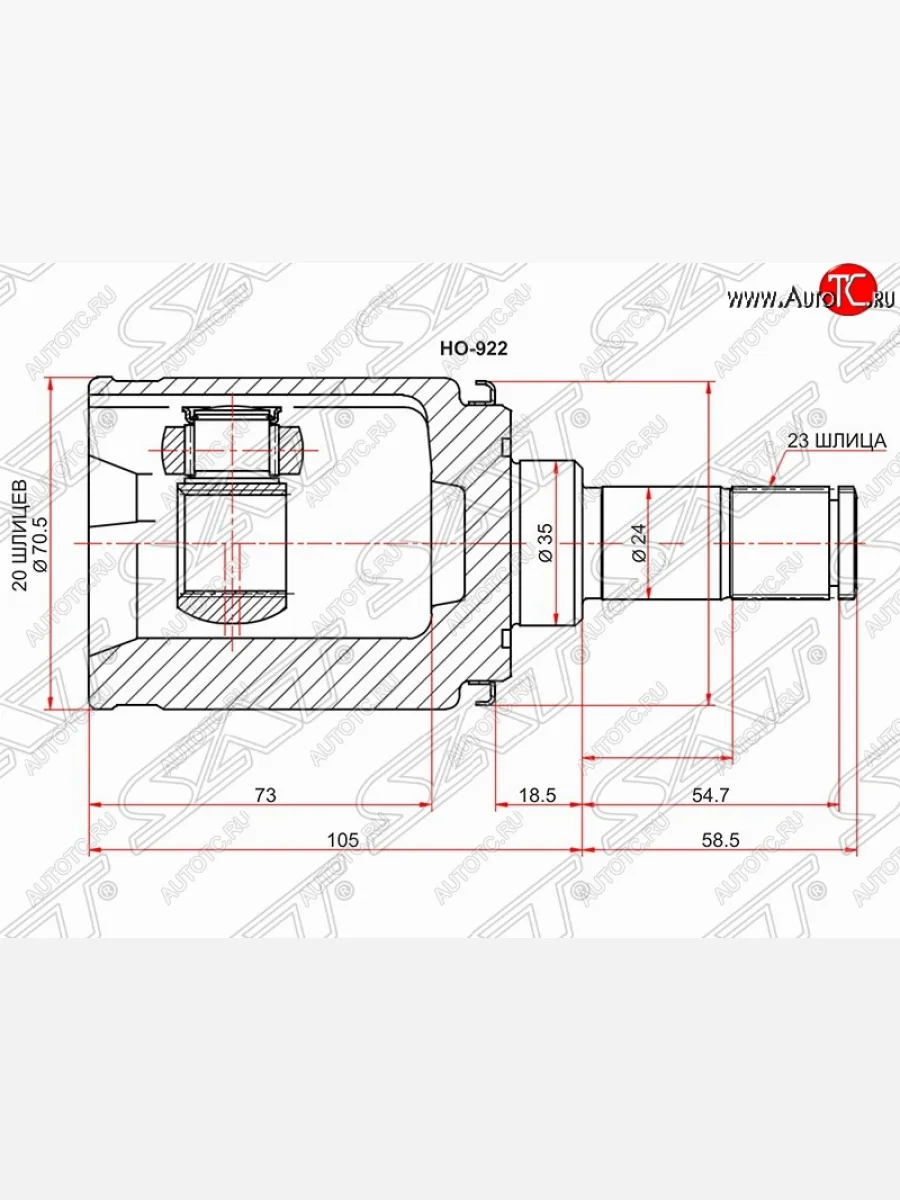 Шрус (внутренний/задний) SAT (20*23*35 мм)  Honda  CR-V ( RD4,RD5,RD6,RD7,RD9 ,  RE1,RE2,RE3,RE4,RE5,RE7), Crosstour  1  с доставкой в г. Керчь
