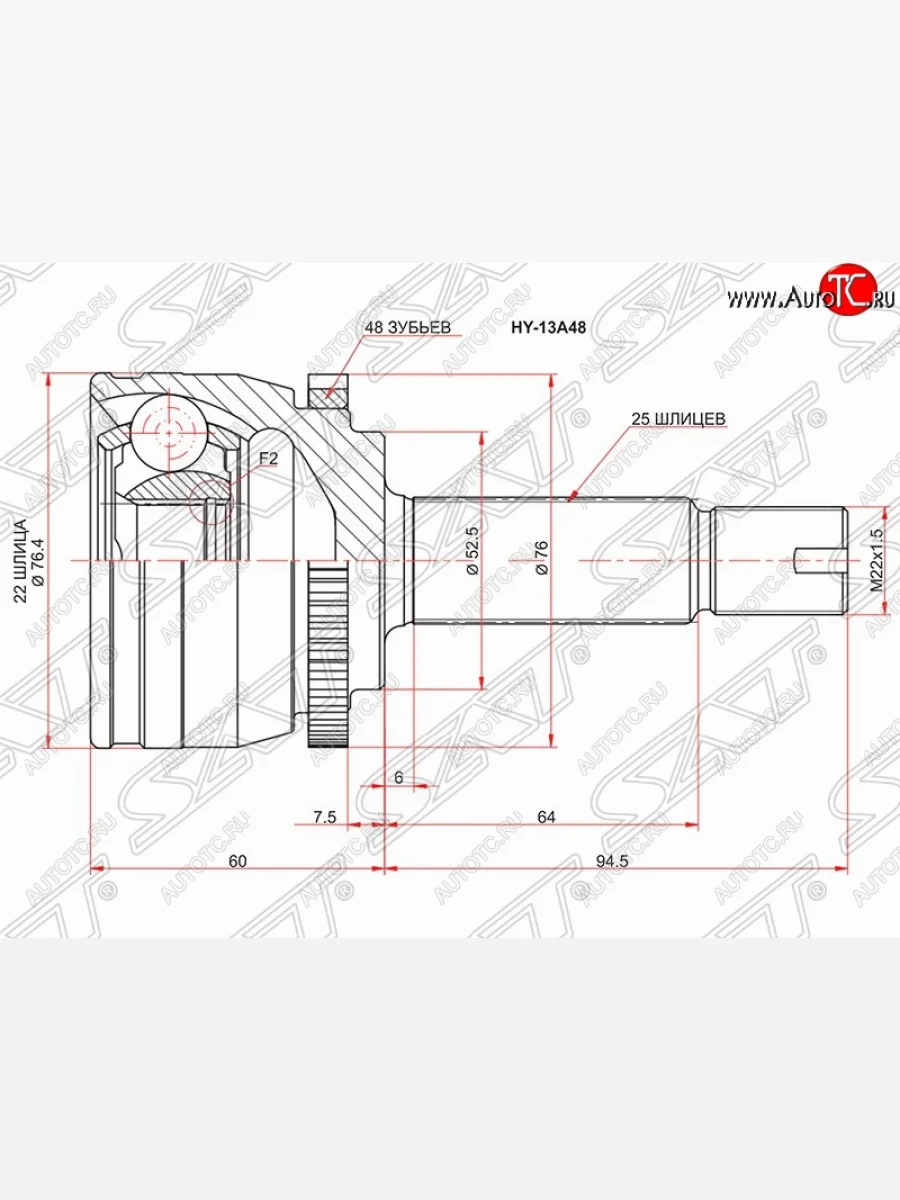 Шрус (наружный/ABS) (Россия) SAT (22*25*52.5 мм) Hyundai Solaris RBr хэтчбэк дорестайлинг (2010-2014)  в Керчи Республика Крым