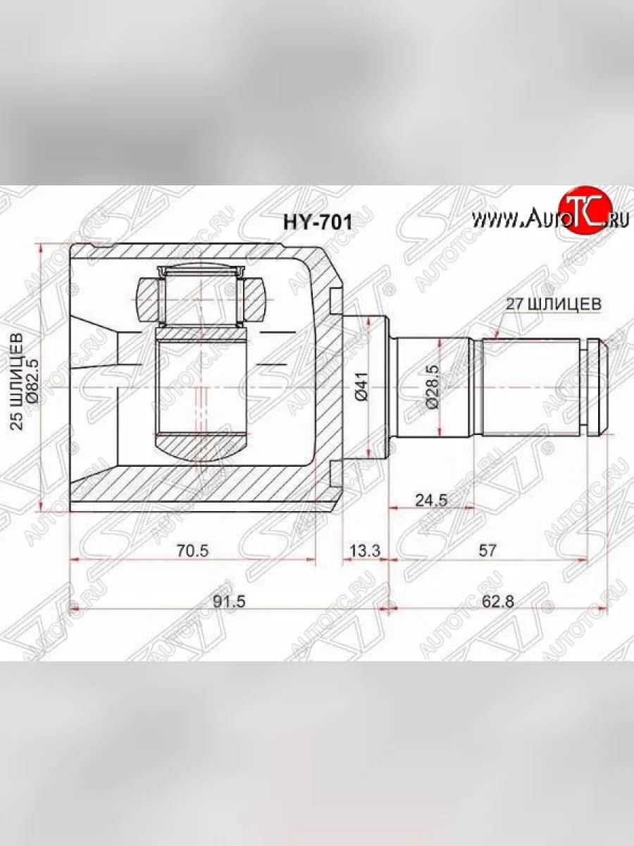 ШРУС SAT (внутренний, левый, 25*27*41 мм) Hyundai Tucson JM (2004-2010)  в Воронеже Воронежской области