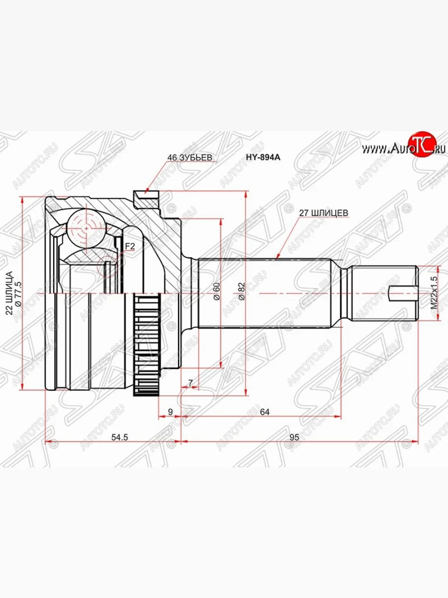 ШРУС SAT (наружный/ABS, 22*27*60 мм) KIA Ceed 1 ED рестайлинг, хэтчбэк 5 дв. (2010-2012)  в Перми Пермском крае