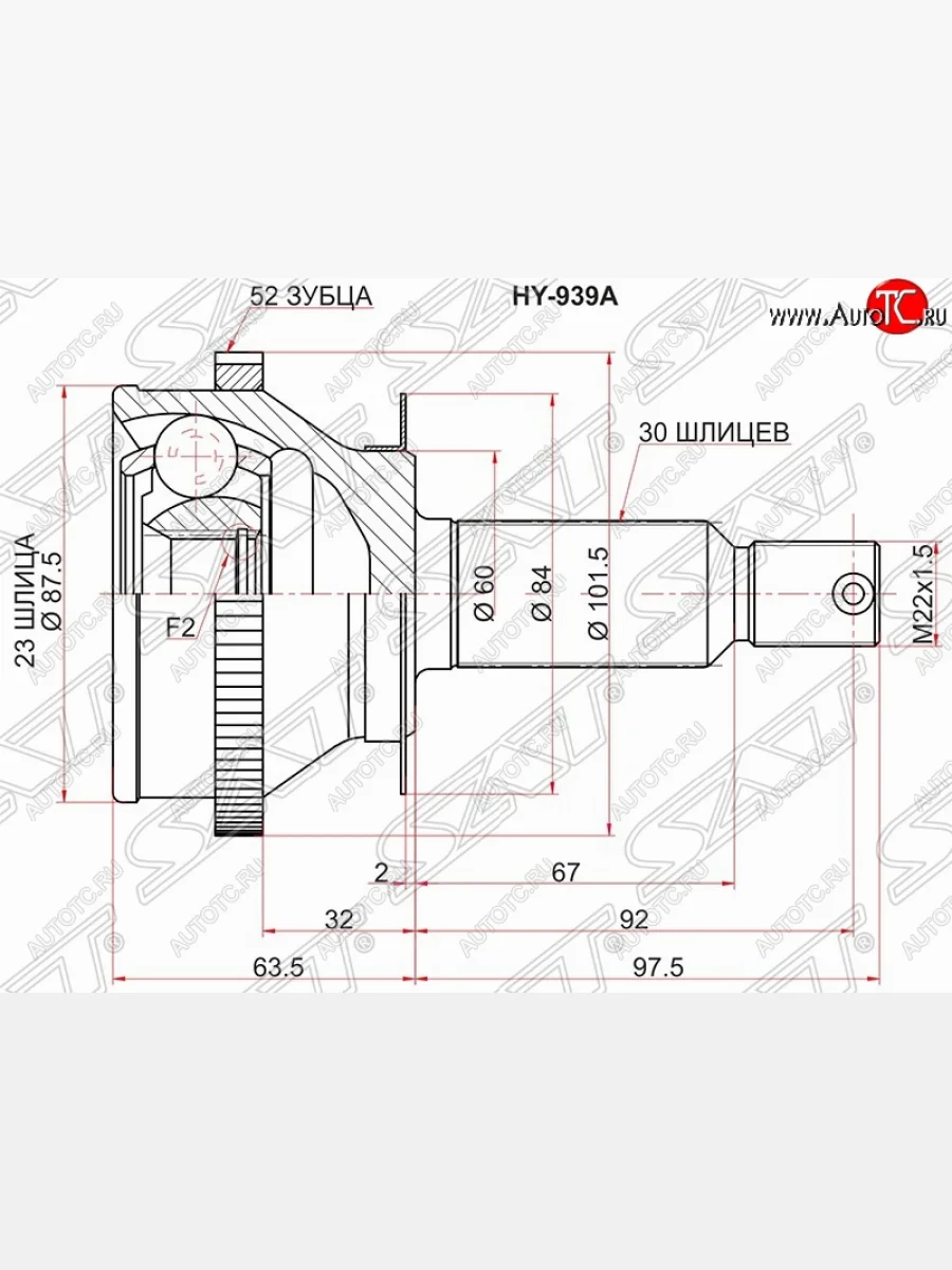 Шрус SAT (наружный/задний/ABS, 23*30*60 мм) Hyundai Santa Fe CM рестайлинг (2009-2012)  в Перми Пермском крае