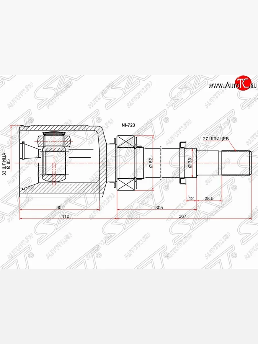 Шрус (внутренний/правый) SAT (33*27*33 мм) Nissan Qashqai 1 J10 дорестайлинг (2007-2010)  в Самаре Самарской области