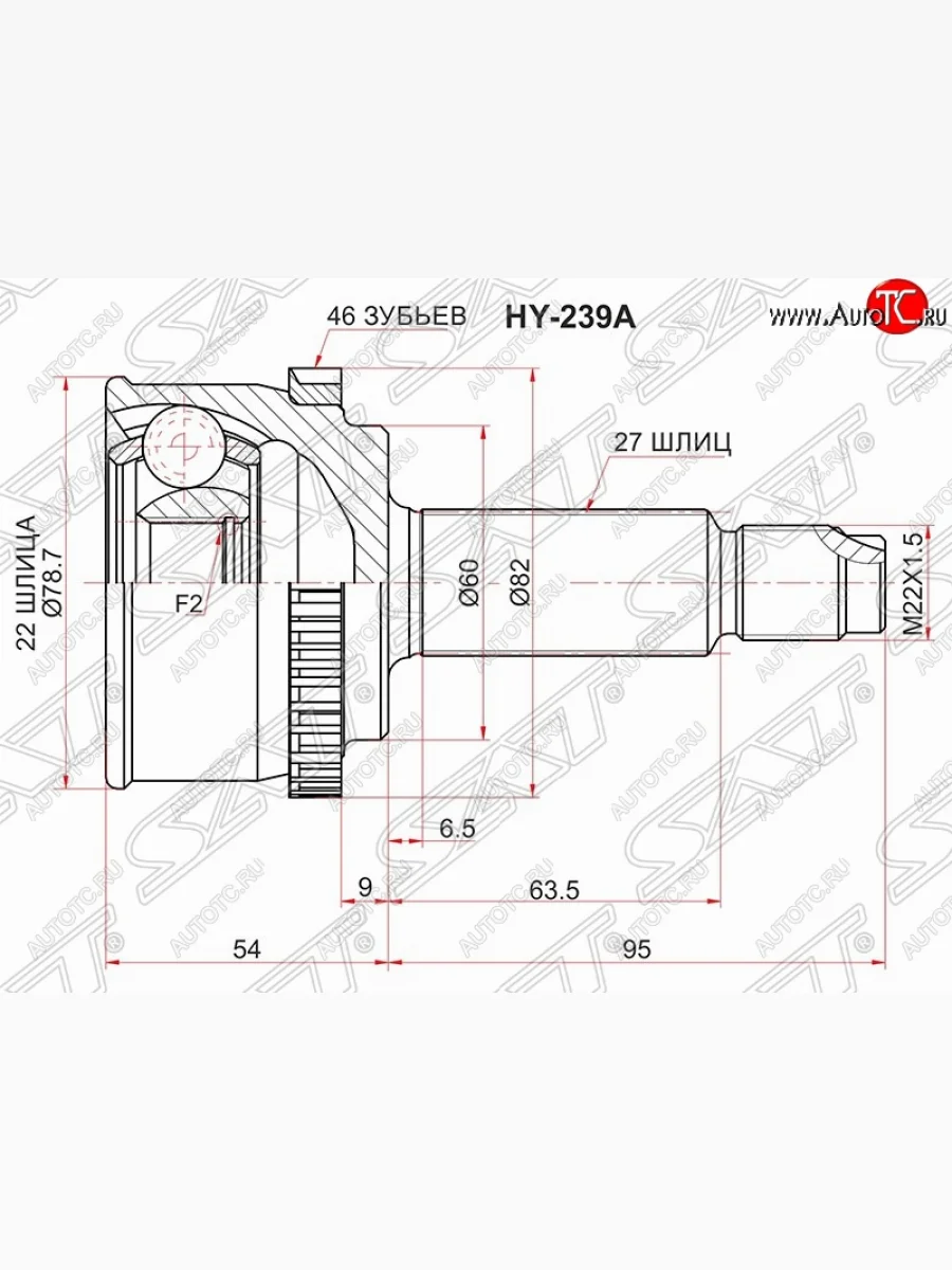 ШРУС SAT (наружный/ABS, 22*27*60 мм) KIA Ceed 1 ED рестайлинг, хэтчбэк 5 дв. (2010-2012)  в Воронеже Воронежской области