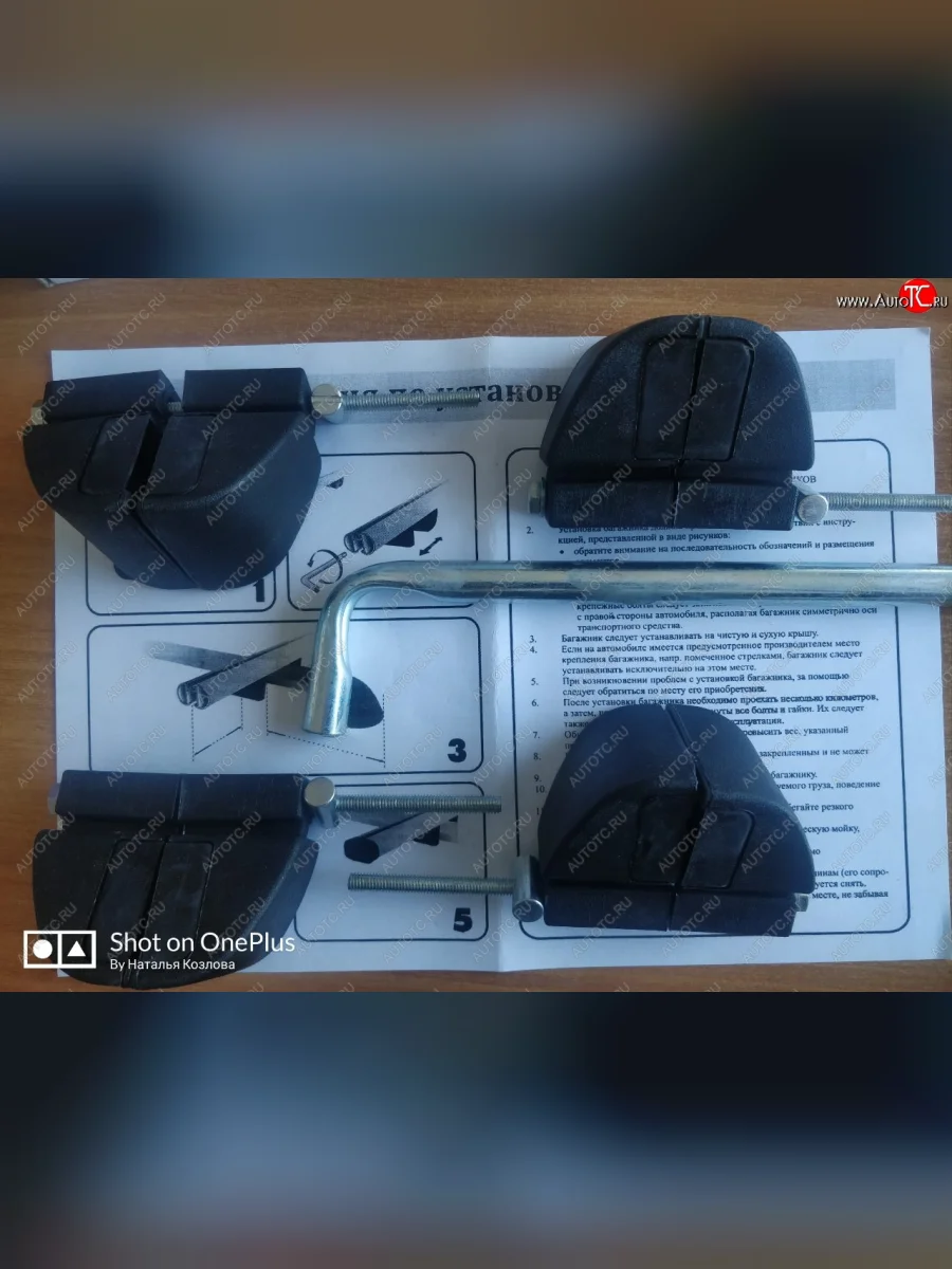 Комплект опор багажника Крепыш Geely LC (2012-2016)  в Керчи Республика Крым