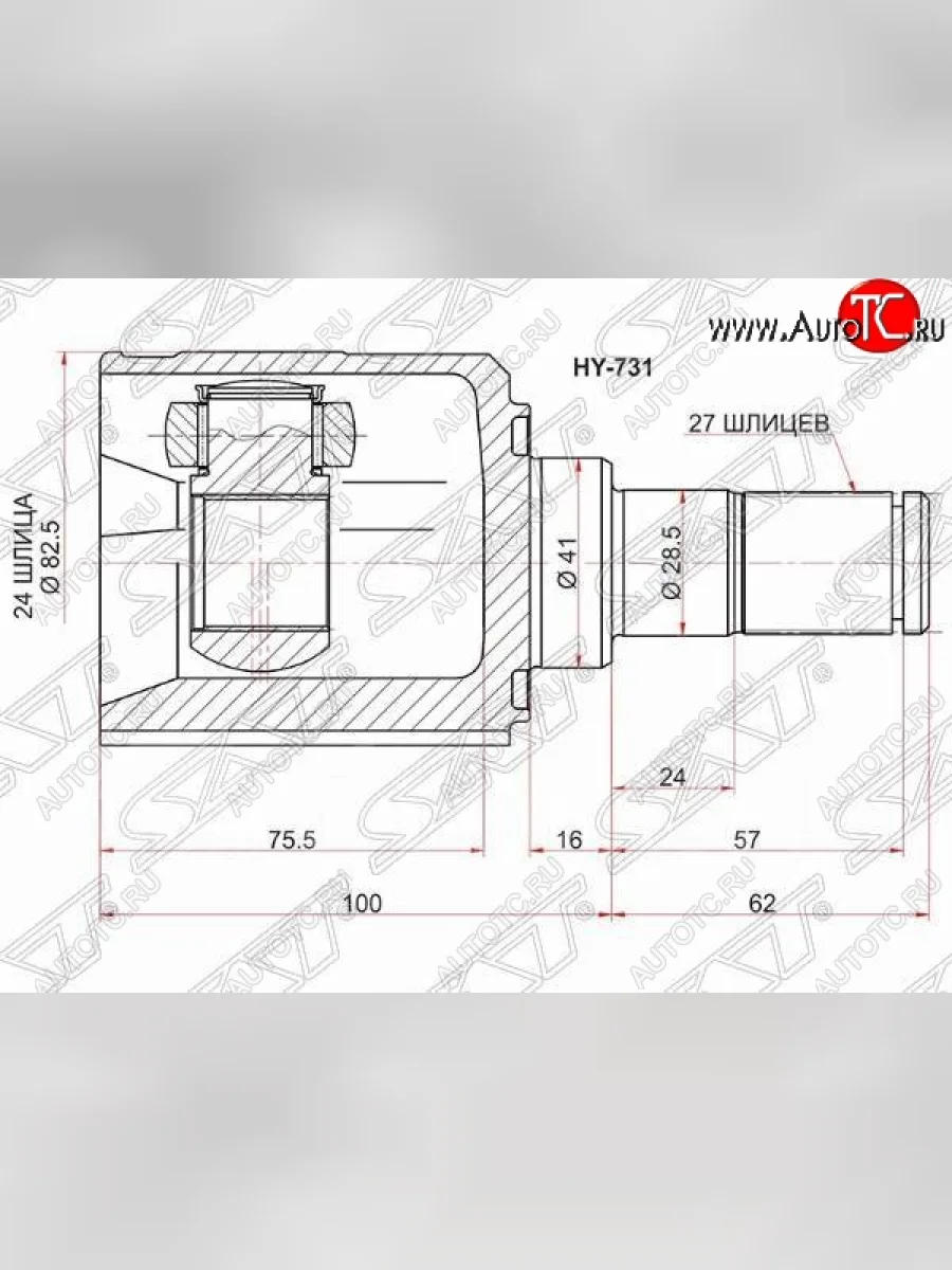 ШРУС SAT (внутренний/задний, 24*27*41 мм)  KIA Sportage (2004-2010) 2 JE,KM  В Кинешме Ивановской области