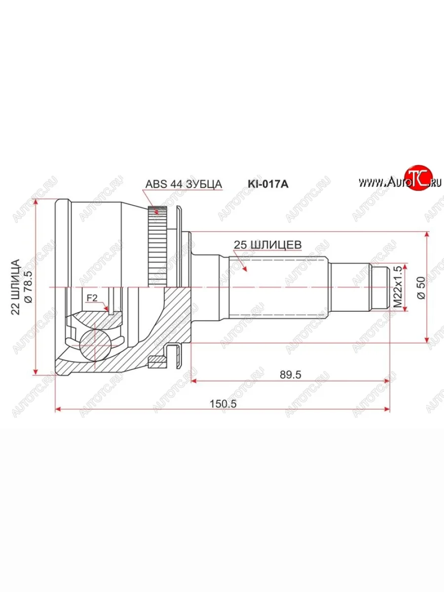 Шрус (наружный/ABS) SAT (22*25*50 мм) KIA Cerato 1 LD седан дорестайлинг (2003-2007)  в Самаре Самарской области