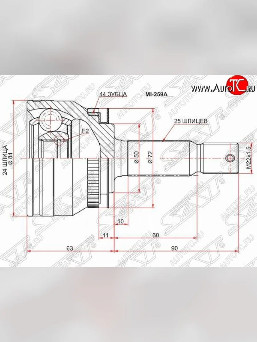 Шрус SAT (наружный, с кольцом, 24*25*50)  KIA Cerato (2003-2008) 1 LD  в Воронеже Воронежской области