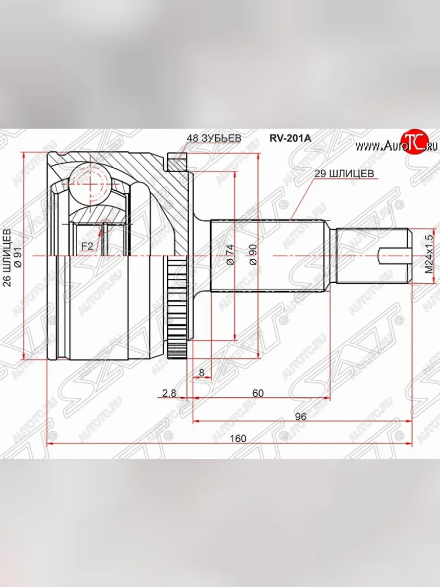 Шрус (наружный/ABS) SAT (26*29*74 мм)  Land Rover  Discovery  3 L319, Range Rover Sport  1 L320  В Кинешме Ивановской области