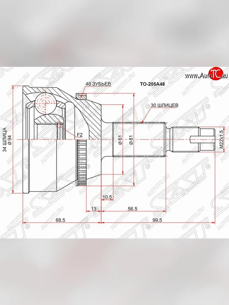Шрус (наружный/ABS) SAT (34*30*61 мм) Lexus RX330 XU30 (2003-2006)  в Воронеже Воронежской области