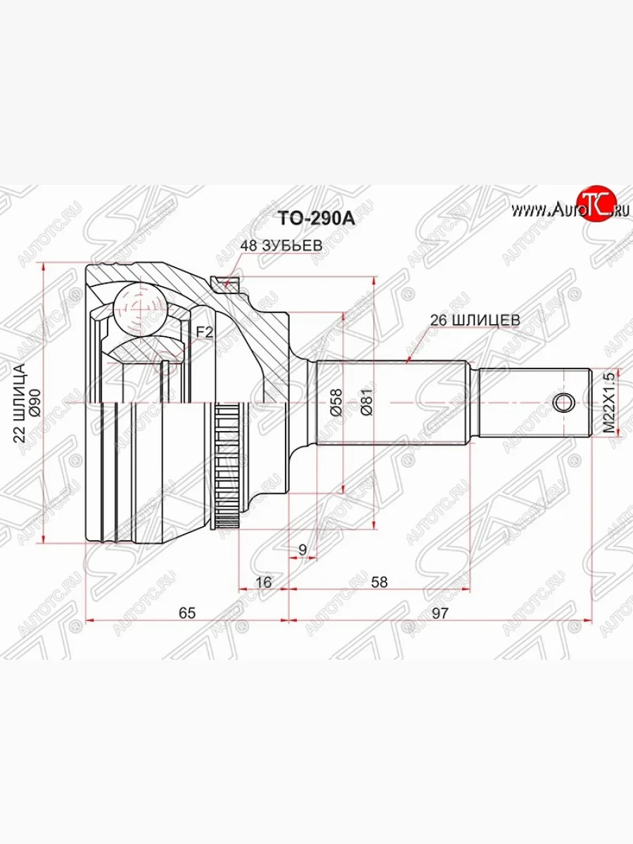 ШРУС SAT (наружный/ABS, 32*26*58 мм) Lifan Solano  дорестайлинг (2010-2015)  в Керчи Республика Крым