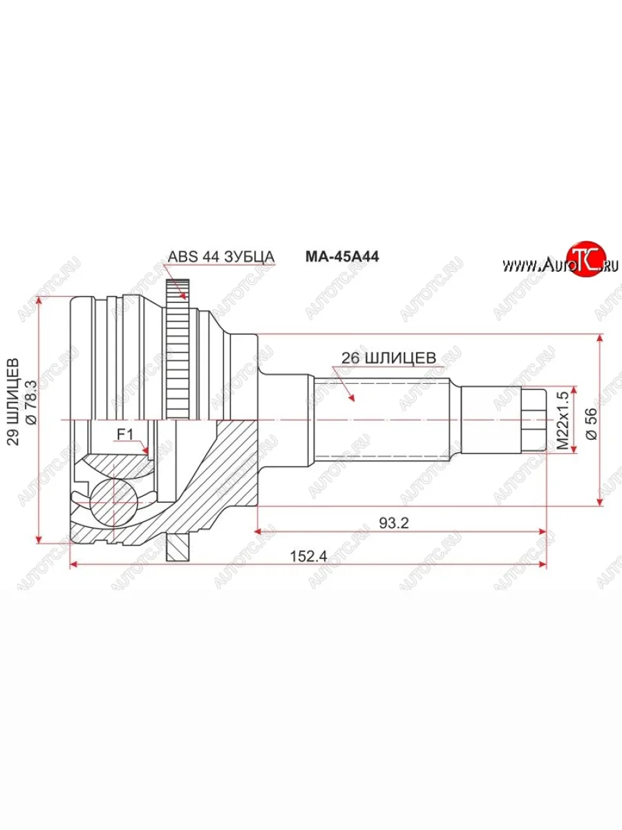 Шрус (наружный/ABS) SAT (29*26*56 мм)  Mazda  323/Familia  седан, Premacy  В Кинешме Ивановской области