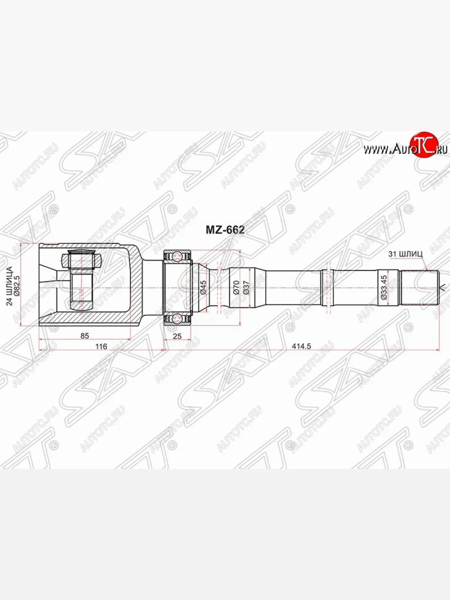 Шрус SAT (внутренний/правый, 24*31*45 мм, 4WD) Mazda CX-5 KE дорестайлинг (2011-2014)  в Воронеже Воронежской области