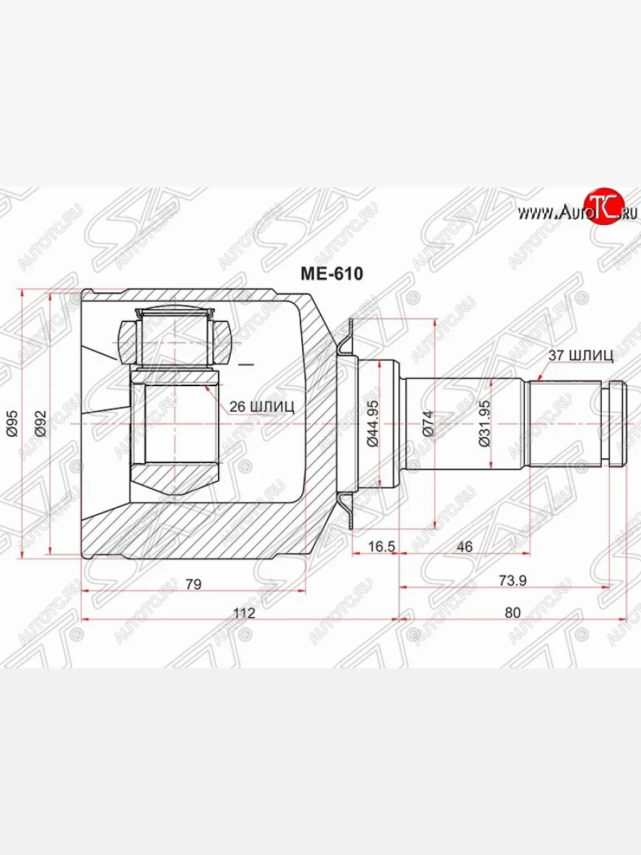 Шрус (внутренний/левый) SAT (26*37*44.9 мм) Mercedes-Benz ML class W166 (2011-2015)  в Воронеже Воронежской области