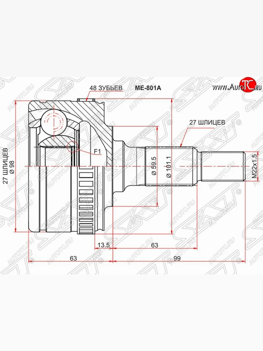Шрус (наружный/ABS) SAT (27*27*59.8 мм)  Mercedes-Benz Vito (1996-2003) W638  В Кинешме Ивановской области