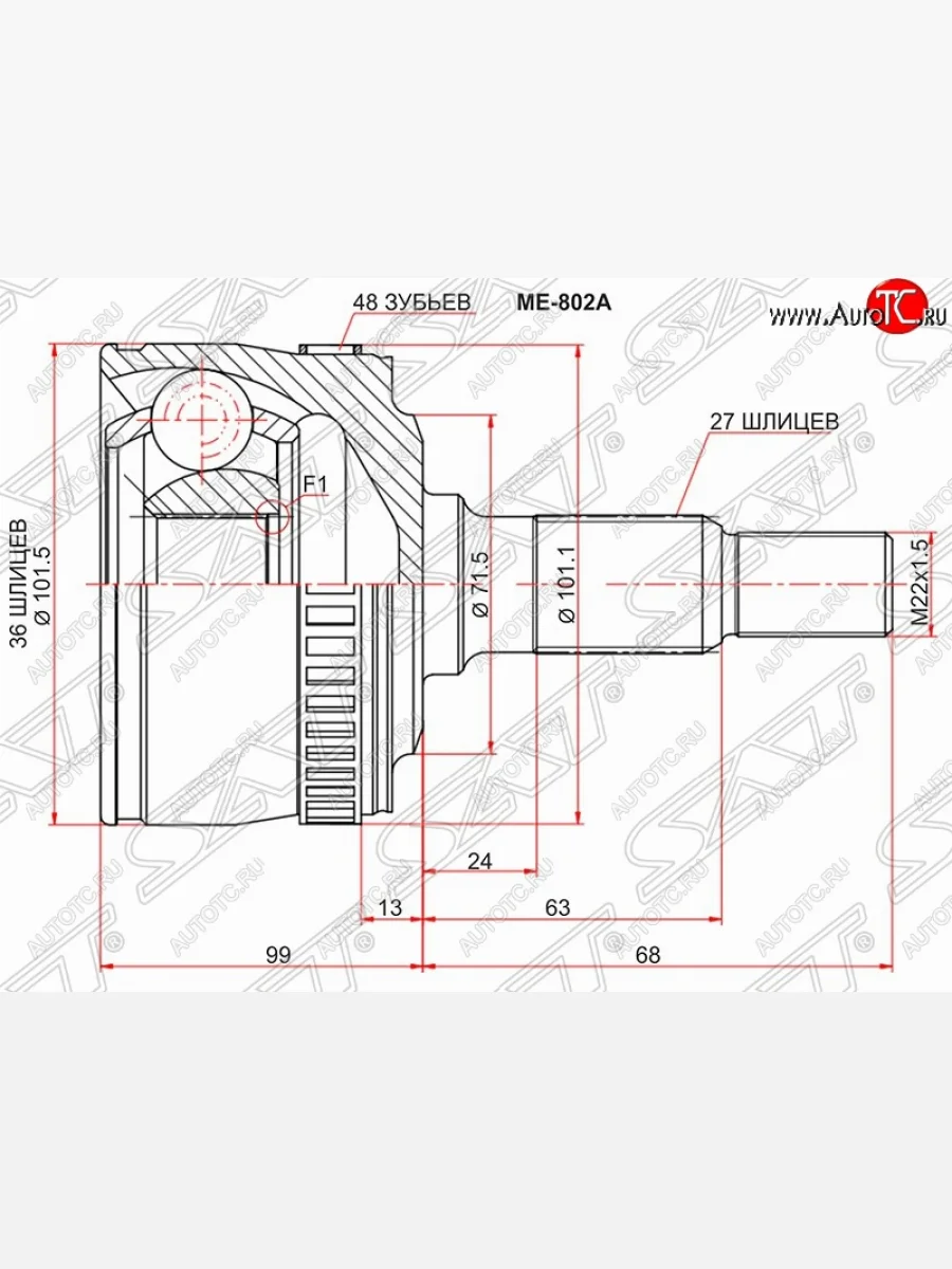 Шрус (наружный/ABS) SAT (36*27*71.5 мм)  Mercedes-Benz Vito (1996-2003) W638  В Кинешме Ивановской области
