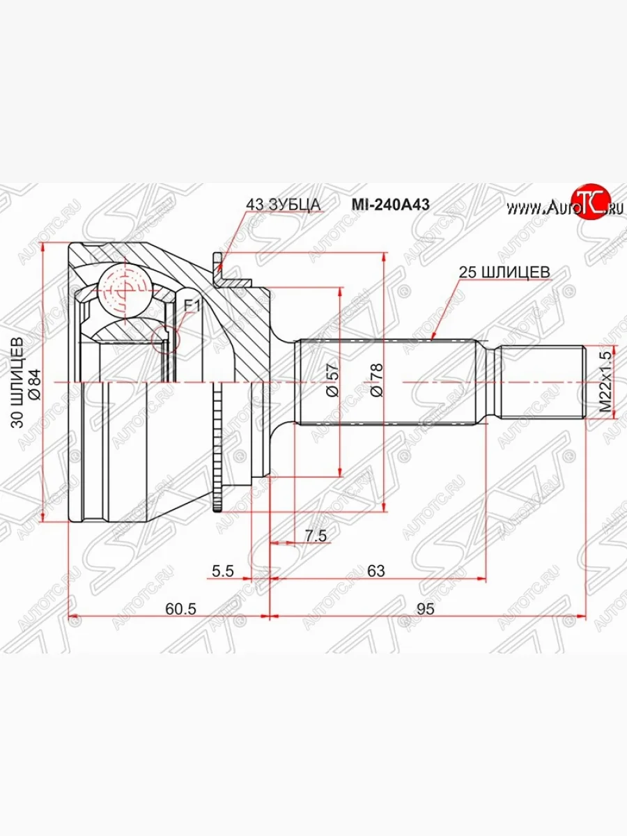 ШРУС SAT (наружный/ABS, 30*25*57 мм) Mitsubishi Lancer 9 CS седан 2-ой рестайлинг (2005-2009)  в Перми Пермском крае