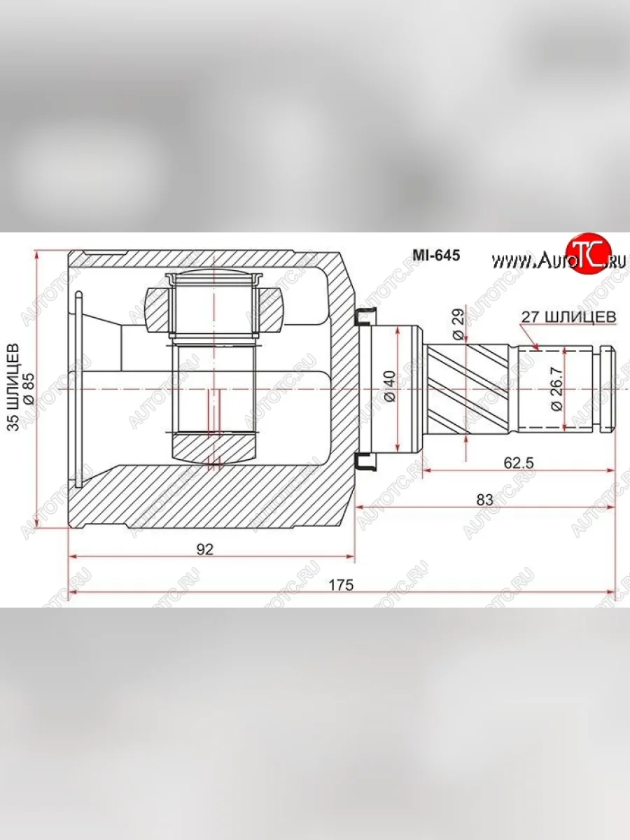 Шрус (внутренний/левый) SAT (шлицев 35*27, 40 мм) Mitsubishi Outlander XL (CW)  рестайлинг (2010-2013)  в Самаре Самарской области