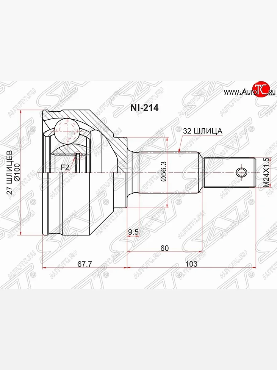 Шрус (наружный) SAT (27*32*56 мм) Nissan Teana 2 J32 дорестайлинг (2008-2011)  в Самаре Самарской области