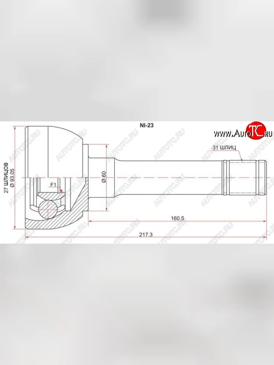 Шрус (наружный) SAT (27*31*60 мм)  Nissan Patrol (1987-1997) 4  В Кинешме Ивановской области