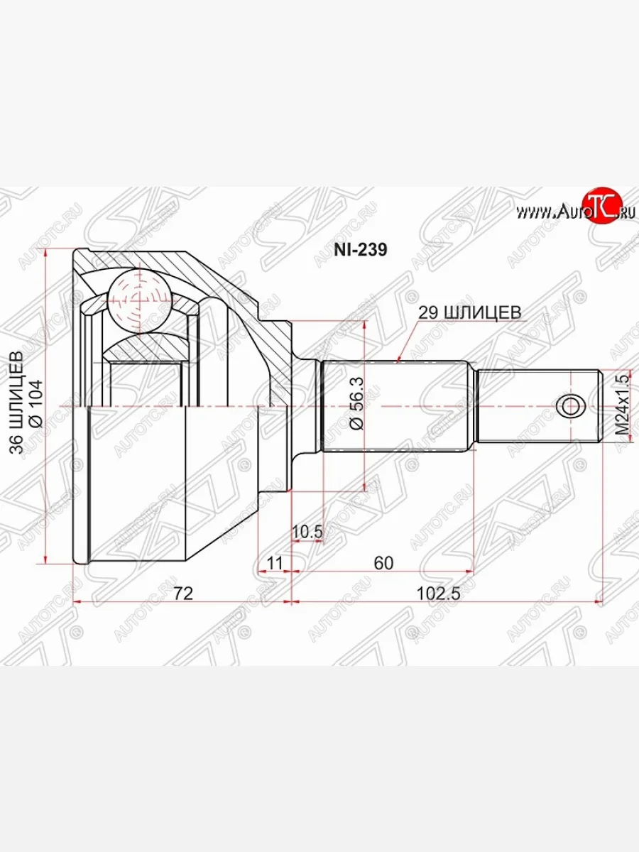 Шрус (наружный) SAT (36*29*56 мм) Nissan Qashqai +2 1 J10 дорестайлинг (2008-2010)  в Самаре Самарской области