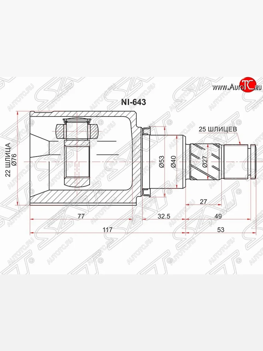 Шрус (внутренний/левый) SAT (22*25*40 мм)  Nissan Juke (2010-2014) 1 YF15  В Кинешме Ивановской области
