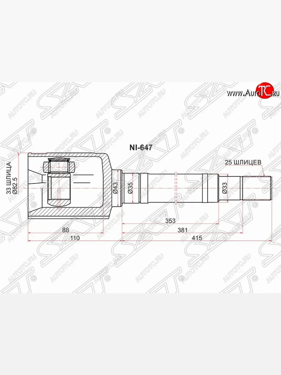 Шрус (внутренний/правый) SAT (33*27*33 мм) Renault Koleos Phase 1 (2007-2011)  в Самаре Самарской области