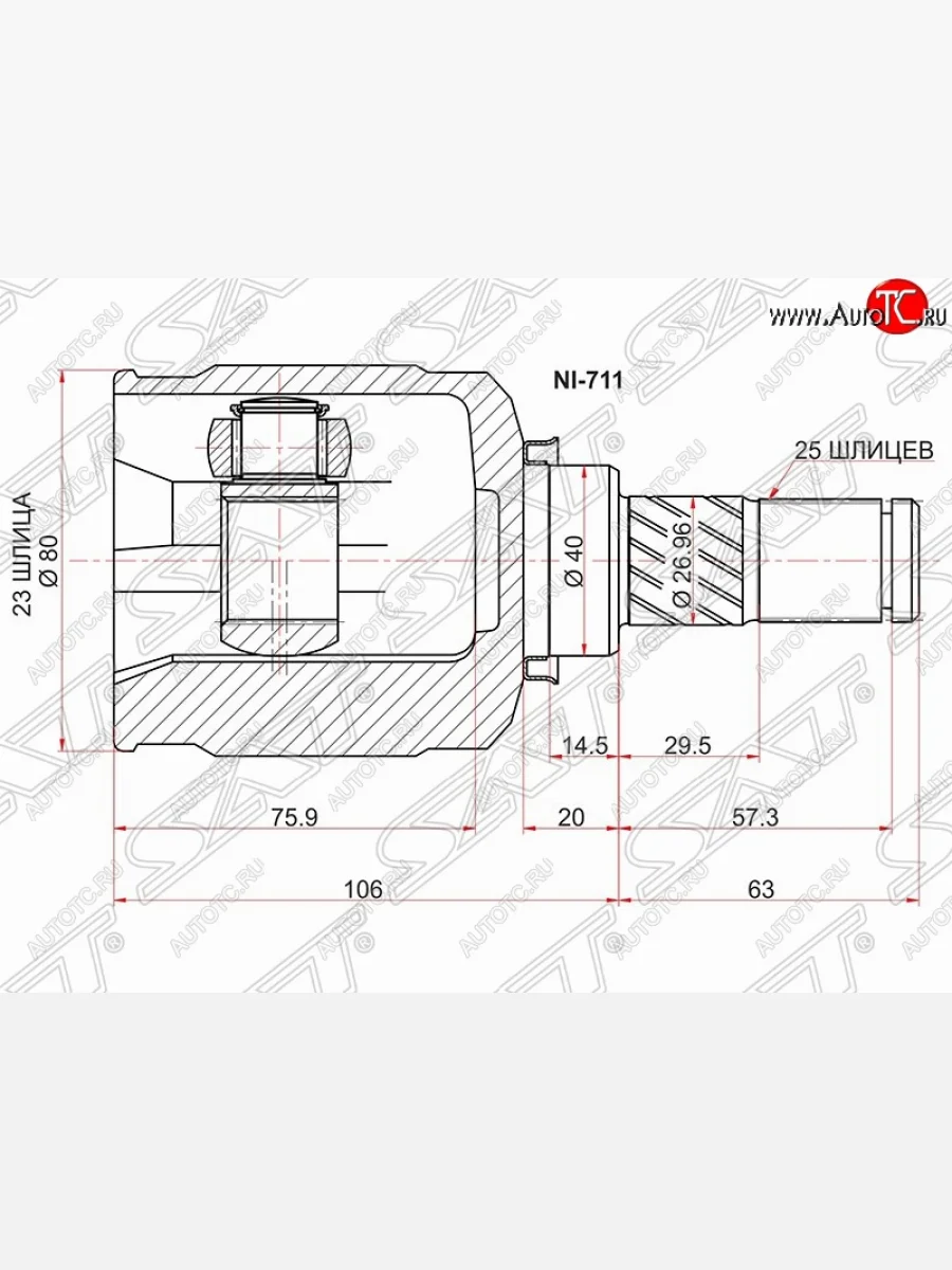 Шрус (внутренний/правый) SAT (23*25*40 мм) Nissan Almera 2 N16 седан дорестайлинг (2000-2003)  в Самаре Самарской области