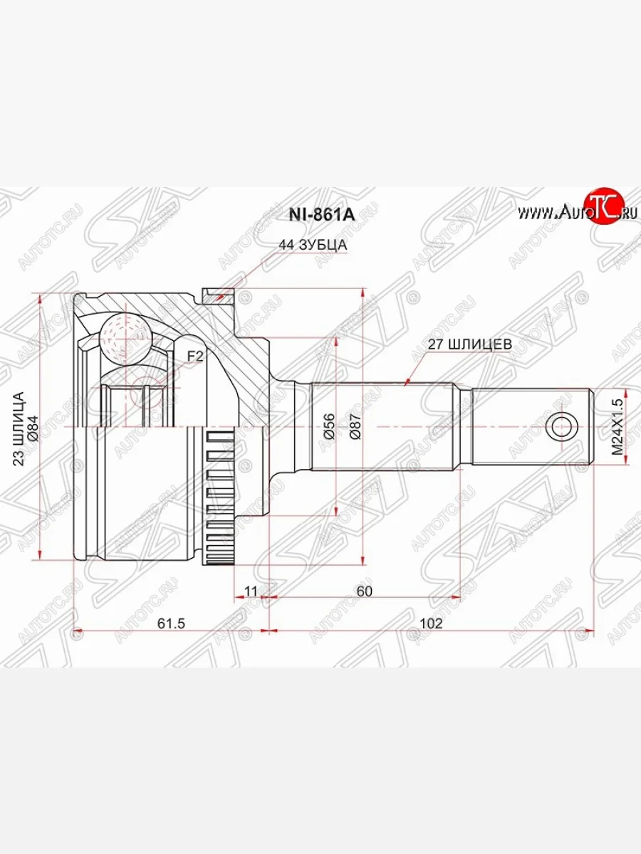Шрус (наружный/ABS) SAT (23*27*56 мм) Nissan Primera 3 P12 седан (2001-2008)  в Самаре Самарской области