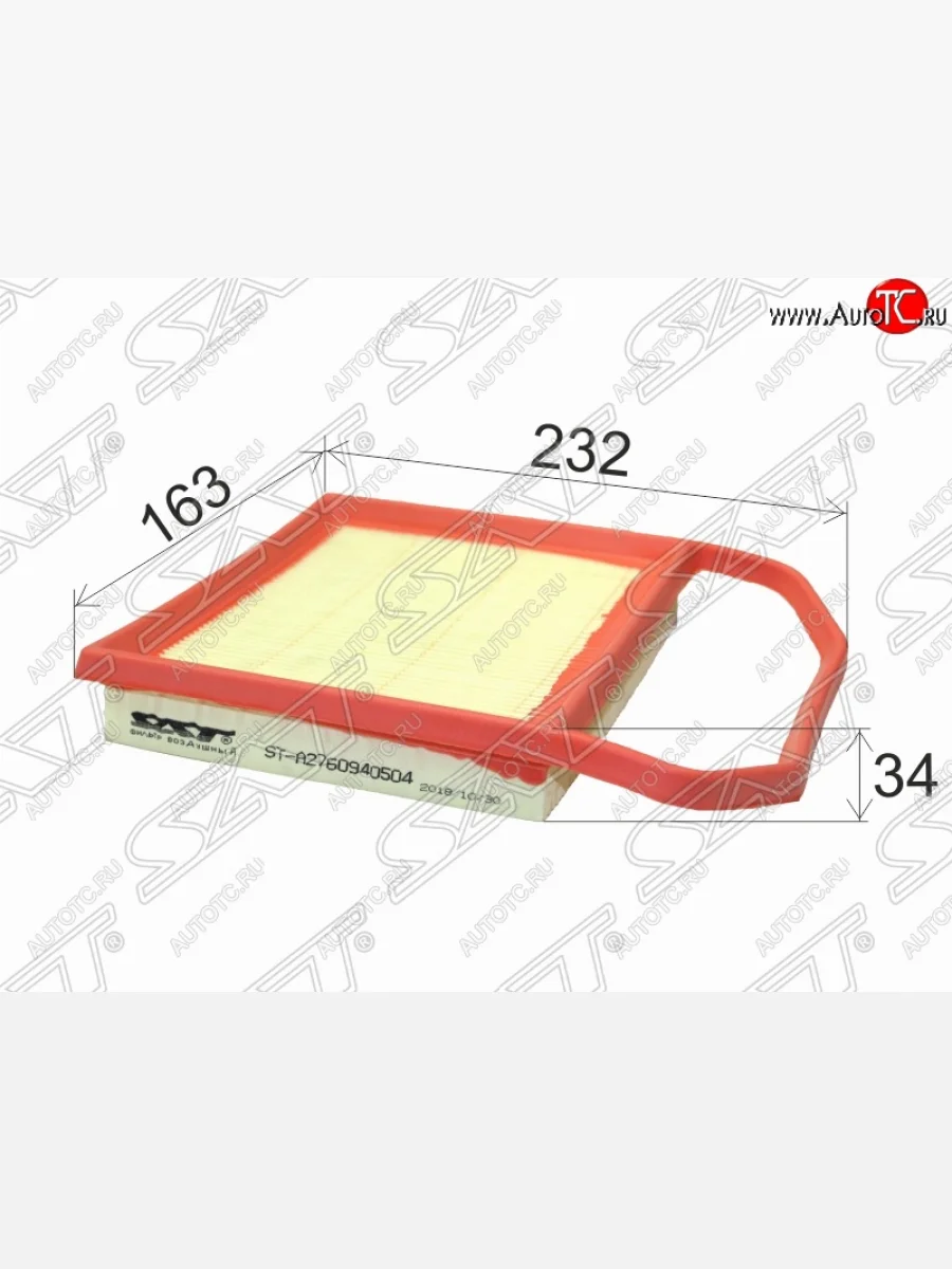 Фильтр воздушный двигателя SAT (232х163х34 mm)  Mercedes-Benz  E-Class ( W212,  W213,  S213), GL class  X166, GLS-Class  X166  в Керчи Республика Крым