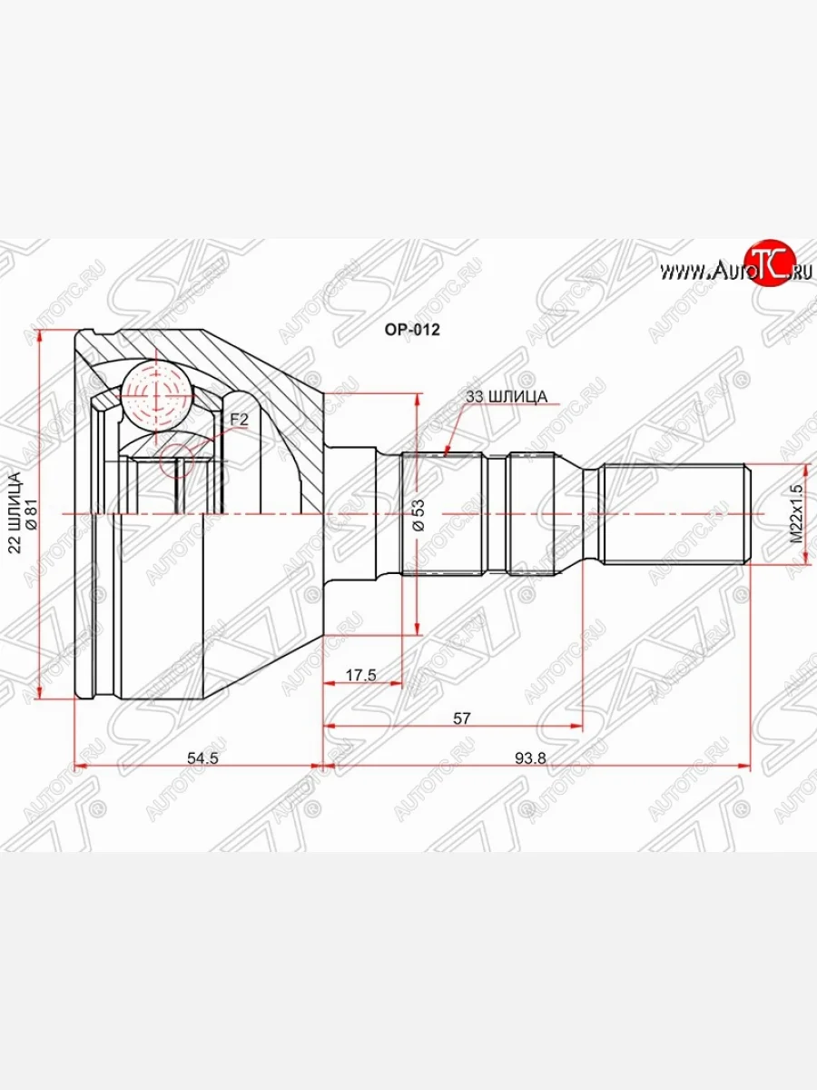 Шрус (наружный) SAT (22*33*53 мм) Opel Astra H универсал (2004-2007)  в Самаре Самарской области