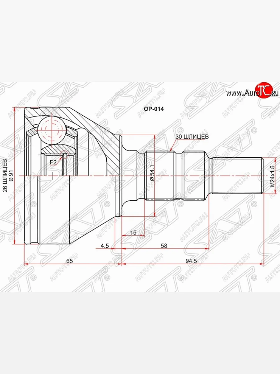 Шрус (наружный) SAT (26*30*54.1 мм) Opel Vectra C седан рестайлинг (2005-2008)  в Перми Пермском крае