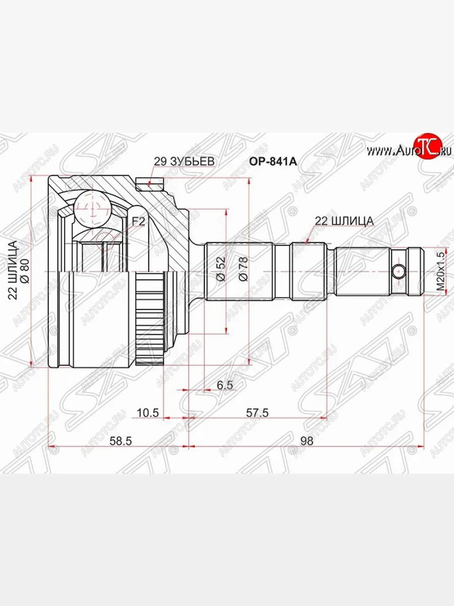 Шрус (наружный/ABS) SAT (22*22*52 мм) Opel Meriva A (2002-2010)  в Воронеже Воронежской области